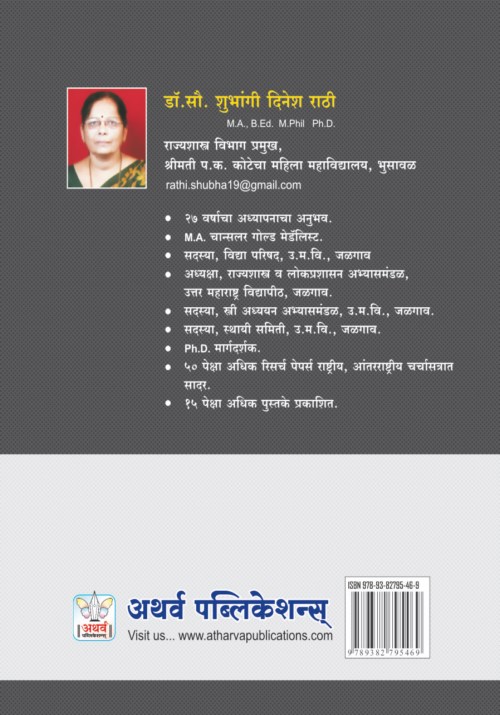 भारताचे संविधान
